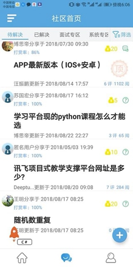博思学习平台app v3.1.3 安卓版0