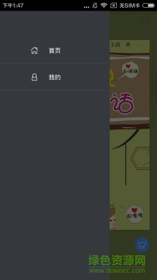 学说苏州话教程 v2.67.032 安卓版1