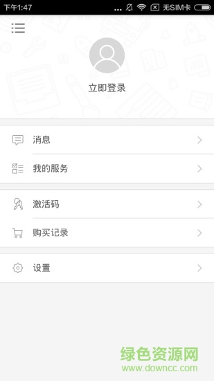 学说苏州话教程 v2.67.032 安卓版2