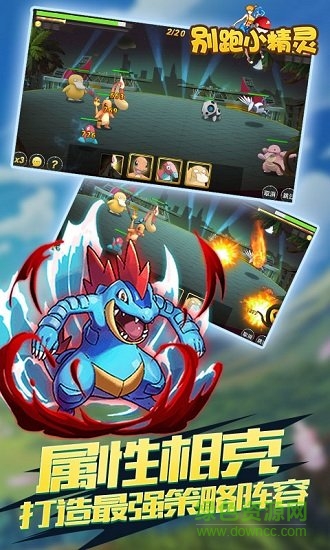 别跑小精灵变态bt版 v1.0.0 安卓满v版1