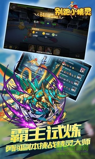 别跑小精灵变态bt版 v1.0.0 安卓满v版2