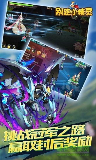 别跑小精灵变态bt版 v1.0.0 安卓满v版3