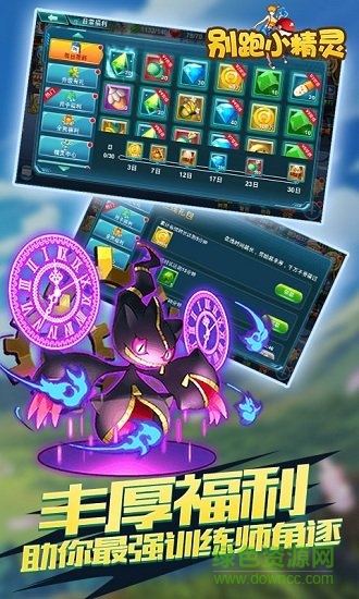 别跑小精灵变态bt版 v1.0.0 安卓满v版0