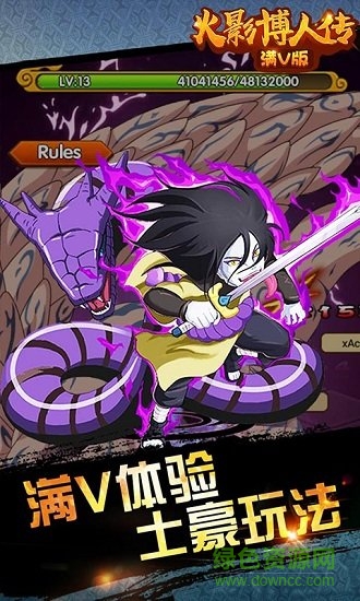 火影搏人传hd手游 v1.0.1 安卓版1