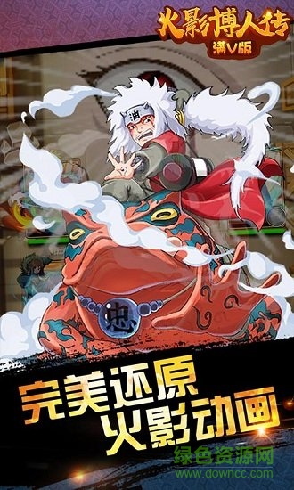 火影搏人传hd手游 v1.0.1 安卓版2