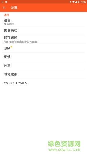 you cut软件app v1.250.53 安卓版0