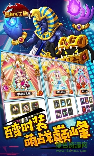 冒险王之旅bt版 v1.00.000 安卓版0