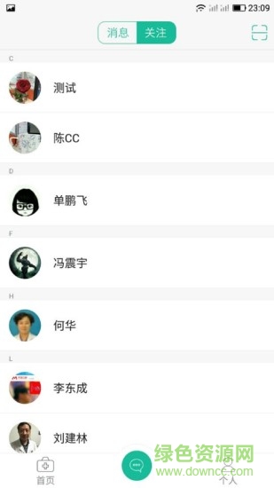 蚌埠市第三人民医院 v1.5.2 安卓版1