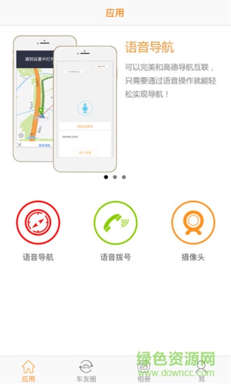 anzone行车记录仪 v1.0.8 安卓版0