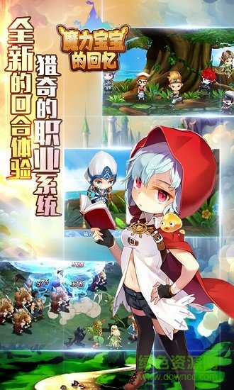 魔力宝宝的回忆变态版 v1.0 安卓版0