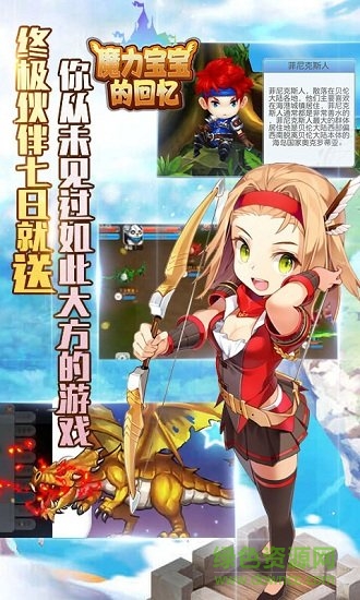 魔力宝宝的回忆变态版 v1.0 安卓版2