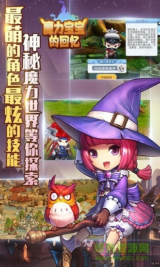 魔力宝宝的回忆变态版 v1.0 安卓版3