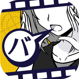 笨蛋推理汉化版(バカサスペンス)