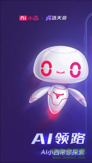 西部证券信天游电脑版 v3.10.005 pc版0