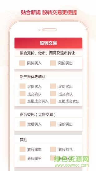 西部证券信天游电脑版 v3.10.005 pc版1