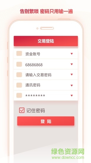 西部证券信天游电脑版 v3.10.005 pc版3