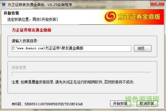 方正证券金鼎版 v6.29 最新版0