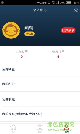 红摄租赁 v1.3.7 安卓版1
