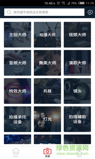红摄租赁 v1.3.7 安卓版2