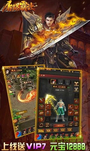 屠鲲霸业变态版手游 v1.0.0 安卓版0