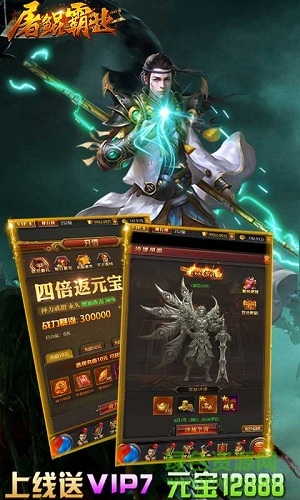 屠鲲霸业变态版手游 v1.0.0 安卓版1