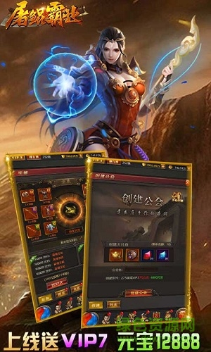 屠鲲霸业变态版手游 v1.0.0 安卓版2