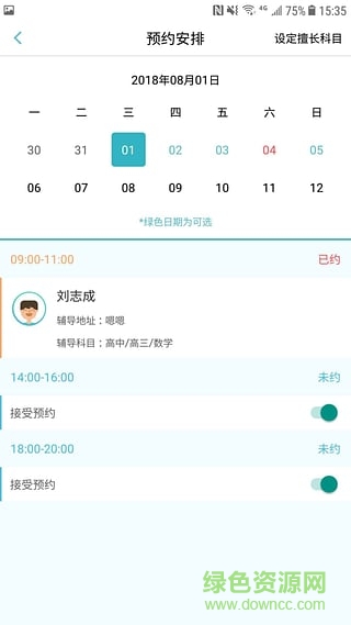 学霸工坊 v1.0.0 安卓版1