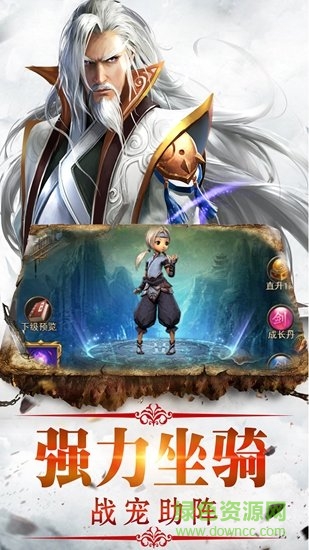 真武封神游戏 v1.0 安卓版0