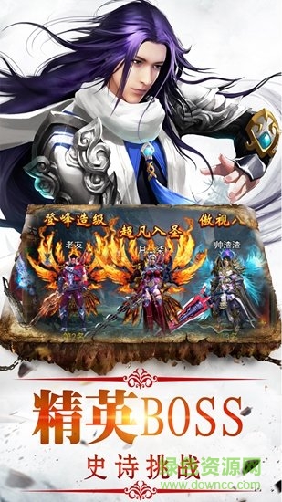 真武封神游戏 v1.0 安卓版1