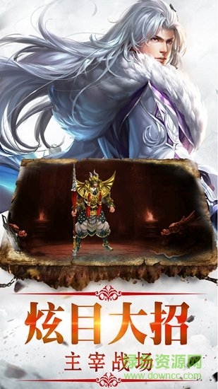 真武封神游戏 v1.0 安卓版2