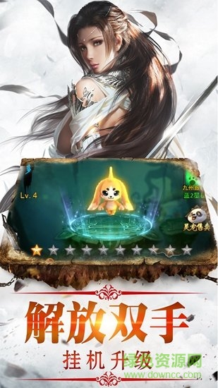 真武封神游戏 v1.0 安卓版3