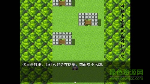 时间之书游戏 v1.0 安卓版0