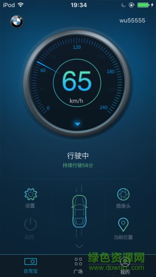 自驾宝app v3.4.7 安卓版0