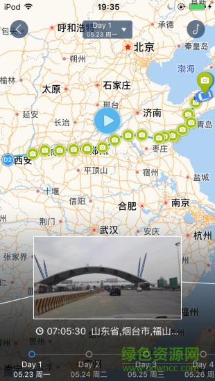 自驾宝app v3.4.7 安卓版2