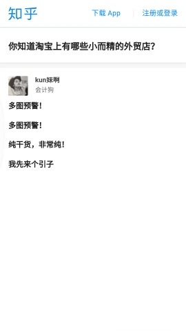 小米miui全局收藏 v1.0.2 安卓版2