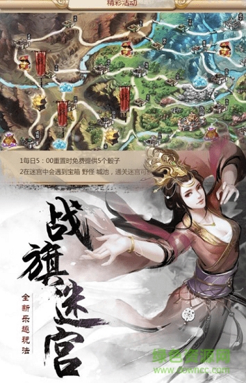 山海诀游戏 v1.8.0 安卓版3