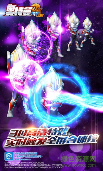 奥特曼ol电脑版 v1.2.20 官方版2