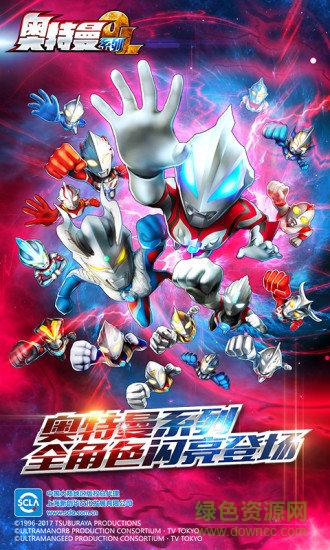 奥特曼ol电脑版 v1.2.20 官方版0