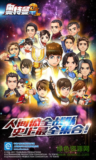 奥特曼ol电脑版 v1.2.20 官方版1