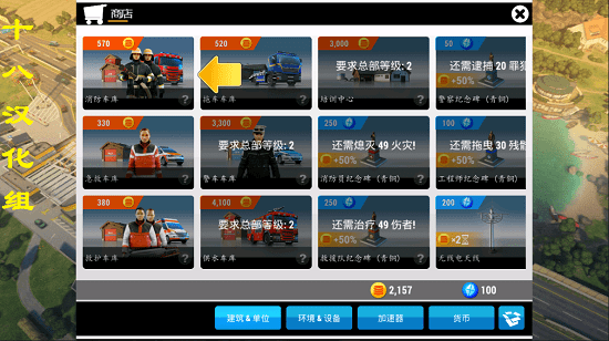 紧急任务hq内购正式版最新 v1.4.7 安卓无限钻石版1