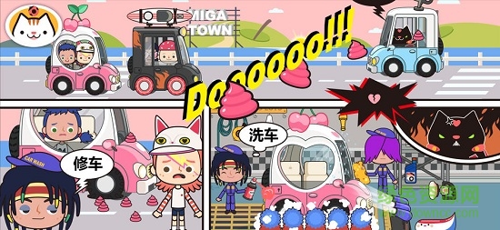 migamytown手机米加我的小镇手游 v1.6 安卓版0