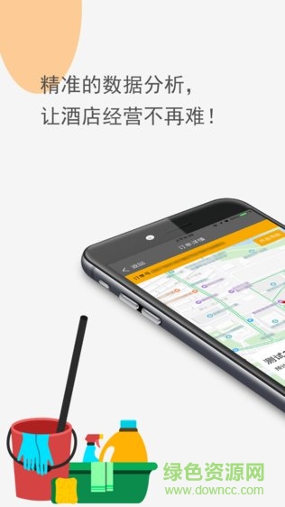 洁务通 v1.3.5 安卓版1