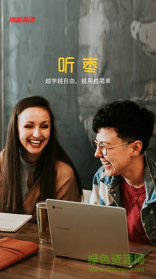 洛基听枣 v1.0.0 安卓版0