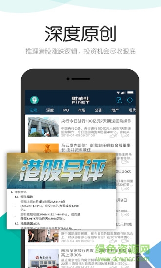 财华财经 v1.4.7 安卓版1