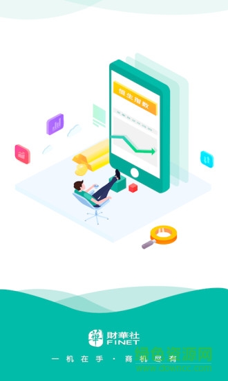 财华财经 v1.4.7 安卓版3
