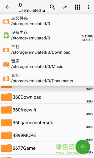 winzip高级中文 v5.1 安卓已付费版1