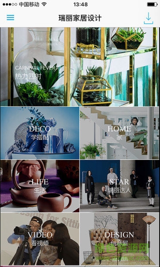 瑞丽家居设计电子版 v2.2.0 安卓版0