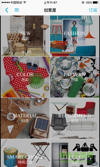 瑞丽家居设计电子版 v2.2.0 安卓版1