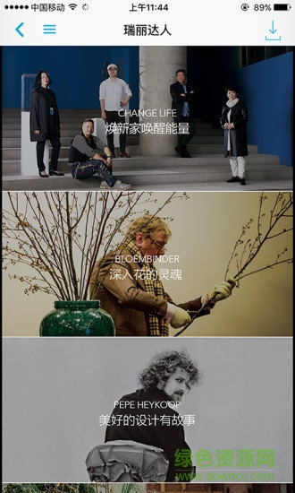 瑞丽家居设计电子版 v2.2.0 安卓版2