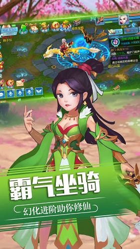 剑天诀游戏 v1.8.2 安卓版1